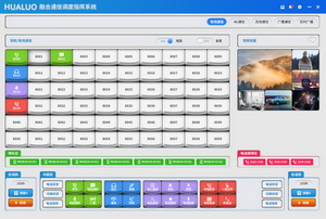 融合通信指挥调度系统